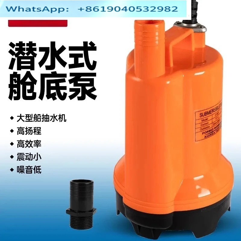Marine bilgepomp 12V24v DC ond - Fishing Boat Bilge Pump recensie en prijs